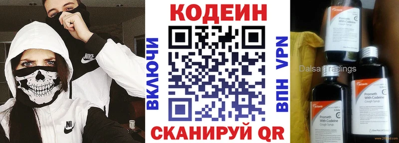 маркетплейс формула  наркотики  Старая Русса  Кодеин напиток Lean (лин) 