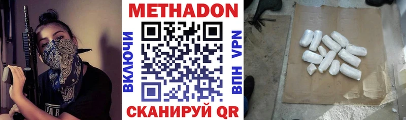 Метадон methadone  ссылка на мегу ссылки  Старая Русса 